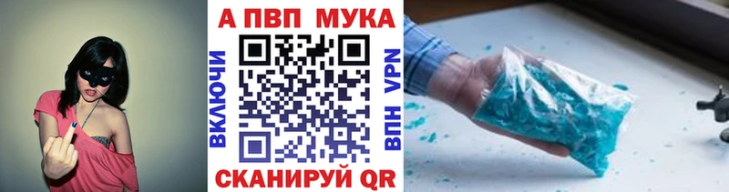 Alfa_PVP Соль  Кологрив 