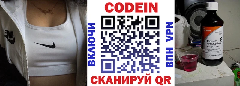 магазин продажи   mega зеркало  Кодеиновый сироп Lean Purple Drank  Кологрив 