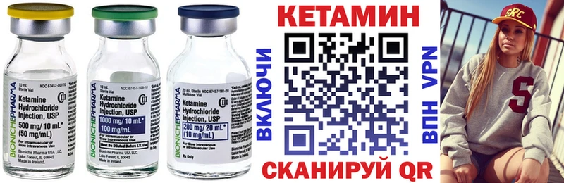 КЕТАМИН VHQ  купить   Кологрив 