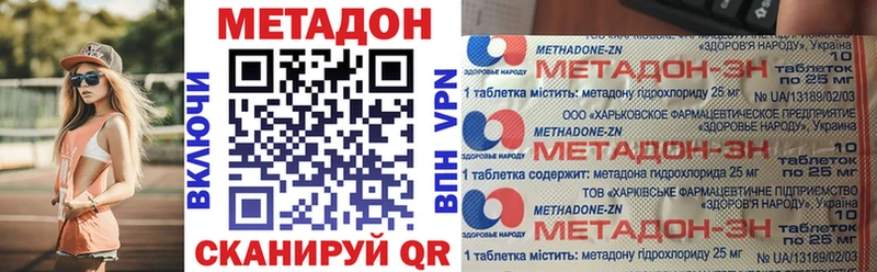 МЕТАДОН methadone  МЕГА как войти  Кологрив 